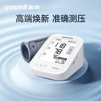 yuwell 鱼跃 前100名付尾款享全额返！鱼跃（Yuwell）电子血压计血压仪家用血压测量仪医用高精准高端语音充电款630AR