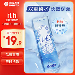 HYDRON 海昌 原装进口隐形眼镜日抛H2O5片装 550度