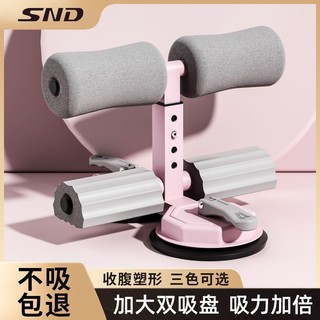 百亿补贴：SND 施耐德 仰卧起坐辅助器 家用健身器材 吸盘式固定神器