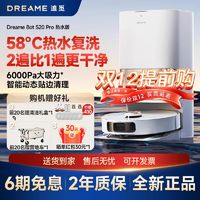 dreame 追觅 S20系列机械臂扫地机器人扫吸拖一体 全自动清洗烘干集尘免洗抹布洗地机 S20ProPlus