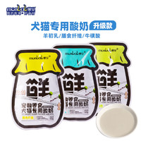 monbab 蒙贝 宠物酸奶猫零食 羊乳发酵助消化羊奶50g