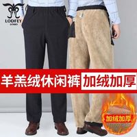 百亿补贴：LODFEY 龙达飞 秋冬季厚款男士休闲裤宽松爸爸裤子男加绒加厚外穿中老年