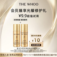 WHOO 后 天气丹水乳2件套10ml