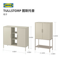 IKEA宜家TULLSTORP图斯托普餐边柜储物柜书柜鞋柜欧式家用简约