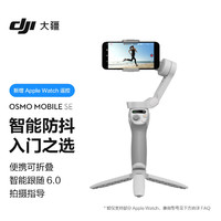 移动端、京东百亿补贴：DJI 大疆 Osmo Mobile SE OM手机云台稳定器