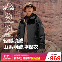 PELLIOT 伯希和 [成毅同款]山海户外硬壳冲锋衣男女三合一防风外套黑XS