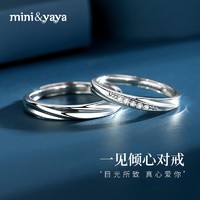 mini&yaya 999足银情侣戒指表白求婚订婚对戒生日情人节礼物送女友老婆 999银情侣对戒