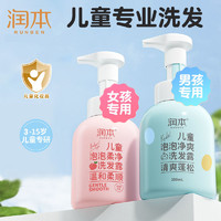 RUNBEN 润本 儿童洗发水专用2到15岁350ml