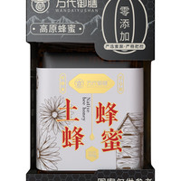 万代御膳 土蜂峰蜜 1斤