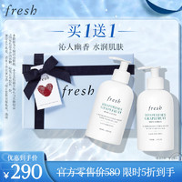 京东百亿补贴、PLUS会员：fresh 馥蕾诗 清新西柚果香身体乳 300ml*2支