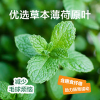 YANXUAN 网易严选 猫零食 猫薄荷饼干 95g