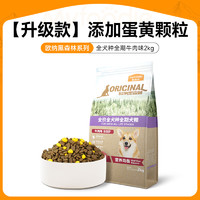 88VIP：Myfoodie 麦富迪 狗粮全价全期通用犬粮泰迪金毛柯基边牧2kg成幼犬粮4斤装