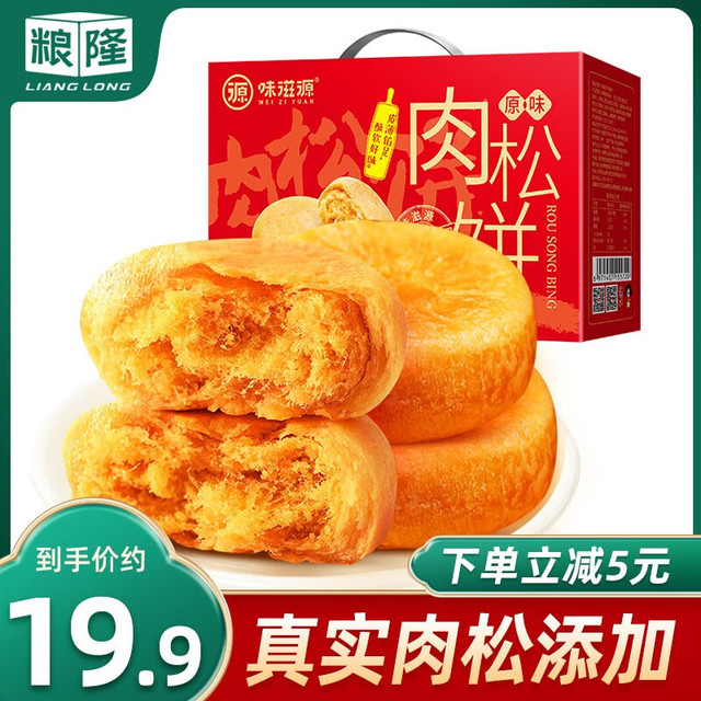 粮隆 肉松饼 1000g 礼盒装