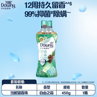 Downy 当妮 留香珠 450g