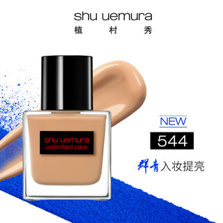 shu uemura 植村秀 羽纱润养流光精华粉底液 #544 35ml