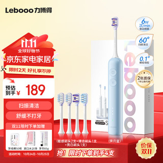 Lebooo 力博得 电动牙刷 新一代扫振电动牙刷 成人款/ S7 霁月蓝