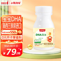 SCRIANEN 斯利安 dha婴幼儿童DHA藻油软胶囊30粒/盒 新西兰 0岁以上可用 0岁以上适用 30粒