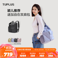 TUPLUS 途加 多背法旅行包自在包大容量防泼水双肩包电脑包