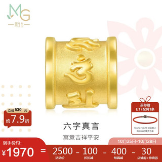 Chow Sang Sang 周生生 MINTYGREEN Charme系列 86695C 大明咒足金转运珠 1.7g