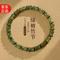 柚霓 竹节绿檀木手串女款节节高升本命年平安手链男女友
