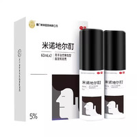 美商 防脱 生发必备！美商 米诺地尔酊 5%*60ml*2瓶/盒