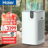 Haier 海尔 空气净化器家用除甲醛除雾霾除烟除尘 紫外线除菌 氨基酸分解除醛 除TVOC 甲醛数显 KJ800F-PLUSU1