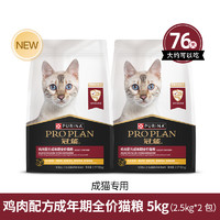 PRO PLAN 冠能 优护营养系列 优护益肾成猫猫粮