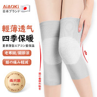 others 其他 AiAoki 护膝保暖关节炎医用级