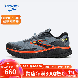 BROOKS 布鲁克斯 Divide 5 男款越野跑鞋