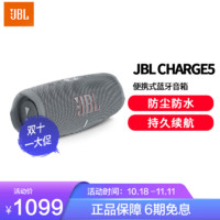 JBL 杰宝 CHARGE5 音乐冲击波五代 便携式蓝牙音箱