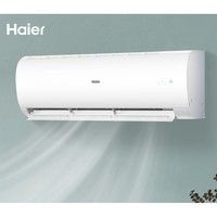 Haier 海尔 KFR-50GW/24PAA81U1 壁挂式空调 大2匹 新一级能效