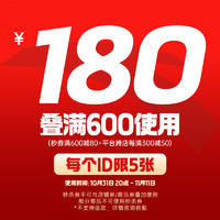 京东安踏1.1元秒神券，叠券满600-200元！