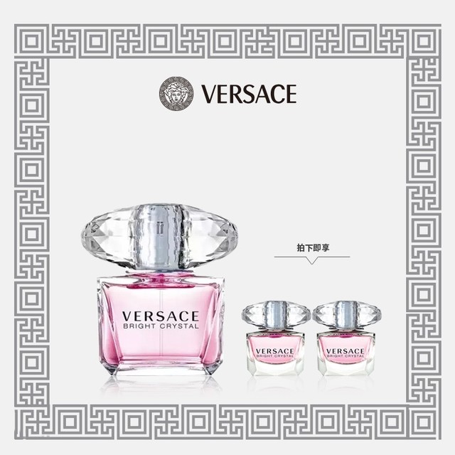 VERSACE 范思哲 经典晶钻女士淡香水 EDT 90ml（赠 5ml*2）