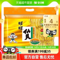 88VIP：Want Want 旺旺 膨化食品仙贝400g休闲饼干儿童小吃零食下午茶