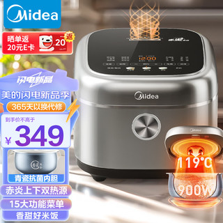 美的（Midea）电饭煲4L电饭锅抗菌青瓷内胆 赤炎双热源 一键柴火饭特色蛋糕多功能家用2-8人智能电饭煲MB-4E02R 【青瓷抗菌鼎釜】赤炎双热源 4L