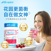 [双11抢购]澳洲lifespace益倍适蔓越莓护理益生菌女乳酸杆菌60粒