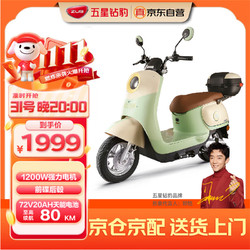 ZUB 五星钻豹 G2 电动车 72V20AH 1200W