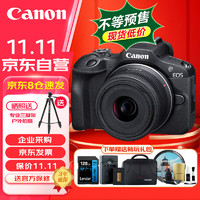 Canon 佳能 EOS R100 小型便捷微单数码相机 4K Vlog高清视频家用旅游美颜照相机 18-45mm