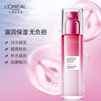 L'OREAL PARIS 欧莱雅 巴黎欧莱雅 欧莱雅清润葡萄籽保湿乳液提亮肤色持久保湿深层补水女护肤品正品