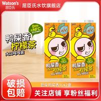 watsons 屈臣氏 碧泉鸭屎香柠檬茶饮料1L