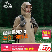 PELLIOT 伯希和 男女三合一情侣外套户外防风防水登山服 12340106