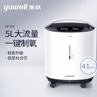 31日20点：yuwell 鱼跃 雾化器 8F-5W 5L