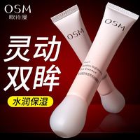 OSM 欧诗漫 眼霜 珍珠营养亮采眼精华 补水保湿眼纹皱纹紧致正品女