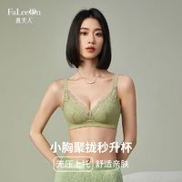 贵夫人无钢圈小胸聚拢内衣女性感蕾丝调整型提托防下垂文胸罩