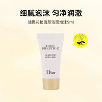 Dior 迪奥 花秘瑰萃洁颜泡沫5ml花秘洗面奶