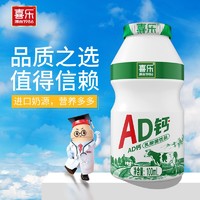 喜乐AD钙奶原味乳酸菌酸奶牛奶饮料100ml爆品主推