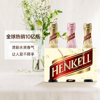 HENKELL 汉凯 德国汉凯特罗肯桃红小瓶起泡酒伴手礼200ml*3礼袋装