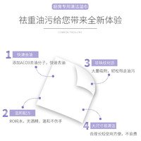 欣盼 一次性厨房湿巾强力去油污家用灶台清洁除重油污油烟机湿纸巾ys