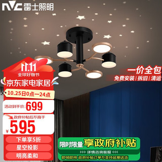 雷士照明 NVC）LED北欧吊灯网红分子灯客厅卧室餐厅梦幻半吸顶款灯饰六头32w