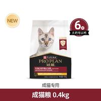 PRO PLAN 冠能 幼猫/成猫/肠胃呵护猫粮/幼犬/挑食美毛犬/老年犬试吃装